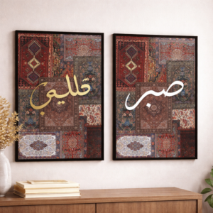 tableau tapis art déco calligraphie original