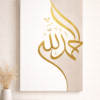 tableau calligraphie Allah personnalisé mur original