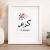 cadre personnalisé calligraphie prenom arabe fleurs