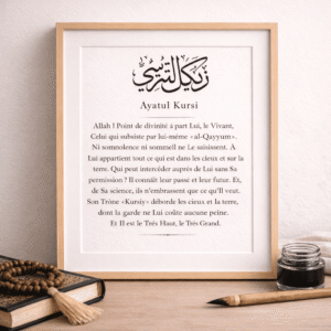 calligraphie ayatul kursi perso
